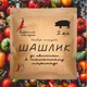 Маринад Hot Rod Distiller «Гарячий Папуга» для шашлыка из свинины томатный 2 кг G0102 - изображение 4