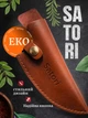 Нож кухонный стальной Satori на кухню шинковочный острый разделочный обвалочный длиный ножик для нарезания разделки мяса рыбы шинкования шинковки овощей кухни лезвие из нержавеющей стали нержавейки с деревянной ручкой рукоятью + чехол для ножа Сатори - изображение 6