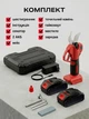 Секатор аккумуляторный для цветов и деревьев электросекатор 2000 mAh UnA веткорез садовые ножницы 18v 2 АКБ для обрезки кустов винограда и травы черный с красным + в комплекте кейс (302.0001) - изображение 10