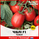 Томат Syngenta Чибли F1, 20 шт - изображение 1