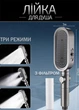 Лейка для душа с тремя режимами Good Idea MAK-53 фильтр в комплекте усиленное давление воды Серый (37737772U) - изображение 1