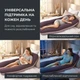 Подушка П-форма IDEIA 140х75х20 см U-shape для беременных, реабилитации и повседневного комфорта с наволочкой - изображение 2