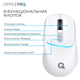 Беспроводная мышь OfficePro M468W - изображение 10