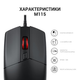 Мышь OfficePro M115 - изображение 6