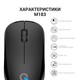 Мышь OfficePro Wireless M183 - изображение 7