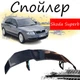 Антикрыло спойлер Skoda Superb Шкода Суперб элерон подходит на кузов седан Цвет - черный - изображение 1