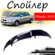 Антикрыло спойлер Mazda 323 Мазда элерон подходит на кузов седан Цвет - черный - изображение 1