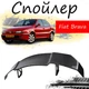 Антикрыло спойлер Fiat Brava Фиат Брава элерон подходит на кузов седан Цвет - черный - изображение 1