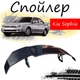 Антикрыло спойлер Kia Sephia Киа Сефия элерон подходит на кузов седан Цвет - черный - изображение 1