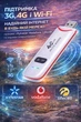 4G Модем WiFi Роутер LTE карманный мобильный вай фай роутер под сим-карту - изображение 3