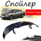 Антикрыло спойлер Nissan Fuga Ниссан Фуга элерон подходит на кузов седан Цвет - черный - изображение 1