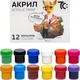 Детский набор акриловых красок 7C51202, 12 цветов, по 10 метров - изображение 2