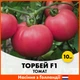 Голландские Семена Bejo Томат Торбей F1 10 шт - изображение 4