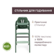 Стульчик для кормления 3 в 1 Chicco Crescendo Up, Зеленый - изображение 6