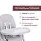 Стільчик для годування Chicco Polly Armonia, колір світло-сірий (87140.05) - зображення 3