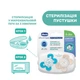 Пустышка Chicco Physio Comfort, силикон, 6-16 мес., 2 шт., Голубой - изображение 10