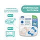 Пустышка Chicco Physio Comfort, силикон, 6-16 мес., 2 шт., Голубой - изображение 11