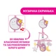 Мобиль на кроватку Chicco "Next2Dreams", Розовый - изображение 4