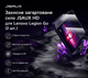 Защитное стекло JSAUX для Lenovo Legion Go (8.8") 9H HD, глянцеве 2 шт - изображение 4