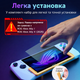 Защитное стекло JSAUX для ASUS ROG Ally, ROG Ally X, ROG Xbox Ally, MSI Claw A1M 9H с рамкой для наклеивания Глянцевое - изображение 2
