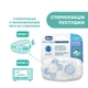 Пустышка Chicco Physio Comfort, силикон, 2-6 мес., 2 шт., Голубой - изображение 10
