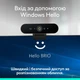 Веб-камера Logitech Brio 4K for Business Graphite (960-001746) - изображение 9