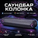 Портативна бездротова комп'ютерна колонка-саундбар для ПК та ноутбука Fantech BS160 |Bluetooth 5.4 + AUX/TF, 8H| RGB підсвічування - зображення 1