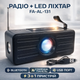 Аккумуляторный радиоприемник Golon RX-131BT с Bluetooth, FM/AM/SW радио, USB и microSD, портативная радио колонка с фонариком, переносное радио с аккумулятором для дома, дачи, рыбалки, кемпинга и использования во время отключений света - изображение 1
