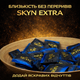 Презервативи SKYN безлатексні Extra Lube 10 шт з додатковим змащенням, поліізопренові з гладкою поверхнею, non-latex condoms для максимально природних відчуттів і комфорту під час інтимної близькості, гіпоалергенні, SKYN поштучно - зображення 5