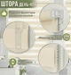 Ролета день-ночь AWA 43x170 см Молочный (АО 02-43) - изображение 2
