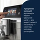 Кофемашина DeLonghi Eletta Ultra ECAM470.85.MB - изображение 5