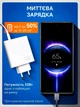 Комплект быстрой зарядки USB Type C зарядное устройство 33W адаптер и кабель 1м быстрая зарядка для телефонов Xiaomi White - изображение 2