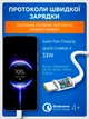 Комплект быстрой зарядки USB Type C зарядное устройство 33W адаптер и кабель 1м быстрая зарядка для телефонов Xiaomi White - изображение 6