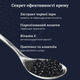 Крем для рук с екстрактом черной икры PAZT Caviar 4 шт подарочный набор - изображение 3