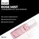 Трояндова вода для обличчя Hillary ROSE MIST - зображення 1