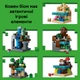 Конструктор Lego Minecraft Мінібіоми (21589) - изображение 5