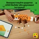 Конструктор Lego Minecraft Лисиця (21588) - изображение 8