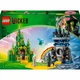 Конструктор Lego Wicked Емеральд-сіті і замок Кіамо Ко (75689) - изображение 1