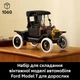 Конструктор Lego Icons Ford Model T (11376) - изображение 3