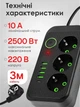 Подовжувач мережі c USB, 3 розетки 220 В, 4 USB, Type-C, Перенесення з кнопкою, 3 метри, Чорний - зображення 2