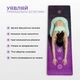 Спортивный коврик для йоги Tonus Chakra Flow (замша-каучук) - изображение 2