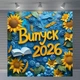 Фотозона на выпускной Выпуск 2026 синие розы золотые колосья и подсолнухи патриотический баннер 120x120см, №41007 - изображение 5