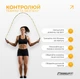 Скакалка EasyFit FreeRope бисерная 2.7 м Мультиколор (56003729) - изображение 7