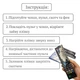 Защитный чехол пленка для пульта (10 шт в упаковке, прозрачный, термоусадочный) - изображение 5