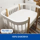 Простынь на резинке Piccolino Sweet Dreams, 70х100 см, поплин, цвет белый (202507.06.1) - изображение 1