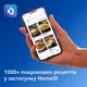 Мультипечь Philips Ovi Dual SteamFry NA565/02 - изображение 11