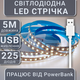 Светодиодная LED SMD5050 лента 3000K теплый белый, 12V, 60 Led/m - изображение 1