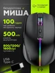 Мышь беспроводная мышка компьютерная оптическая Bluetooth 2.4G USB 2 в 1 аккумуляторная бесшумная Type-C 500 mAh DPI RGB подсветка LED индикатор тонкая плоская компактная портативная для ноутбука Windows Mac офиса дома для ПК с клавишами навигации Proove - изображение 1