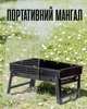 Мангал-чемодан складной переносной для шашлыка / туристическая жаровня металлическая для пикника / портативный мангал с решеткой для приготовления на угле, черный - изображение 1
