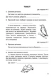 Українська мова 3 клас НУШ. Робочий зошит (до підр. М.Вашуленко, Н.Васильківська, С.Дубовик). Н.Будна. Богдан - изображение 5